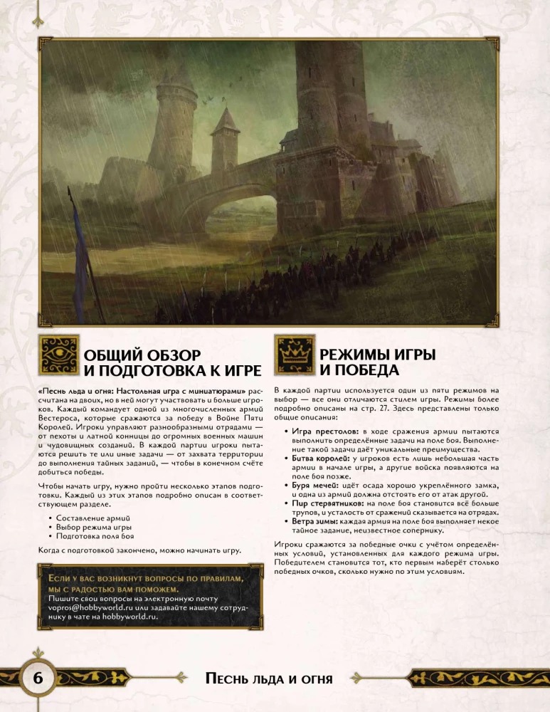 Gra planszowa - Pieśń Lodu i Ognia. Berserkerzy Amberów (dodatek)